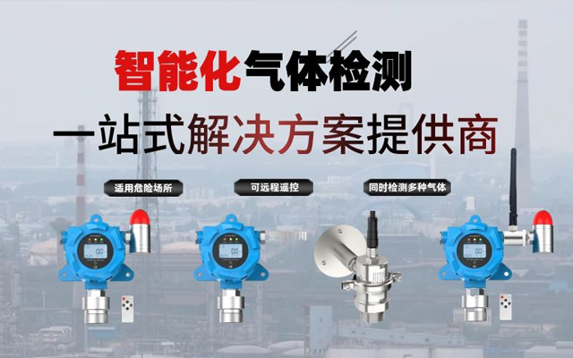 銳思可：笑氣檢測儀原理及在哪些應用場合需要檢測笑氣氣體濃度