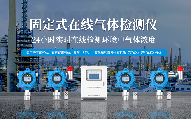 氨氣報(bào)警器相關(guān)基本知識(shí)(一)