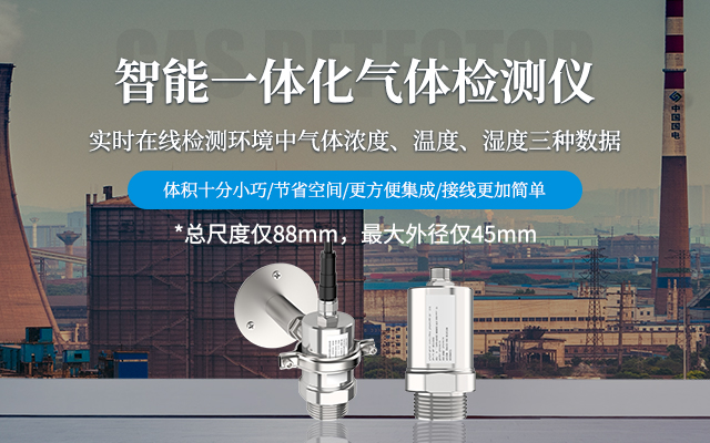 銳思可：氯氣檢測儀原理及在哪些應用場合需要檢測氯氣氣體濃度