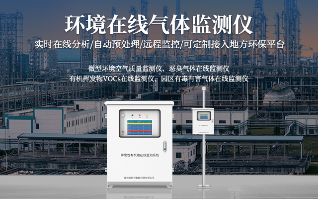 數(shù)據(jù)說話：環(huán)境空氣質量監(jiān)測儀讓你看到污染和改善的真相