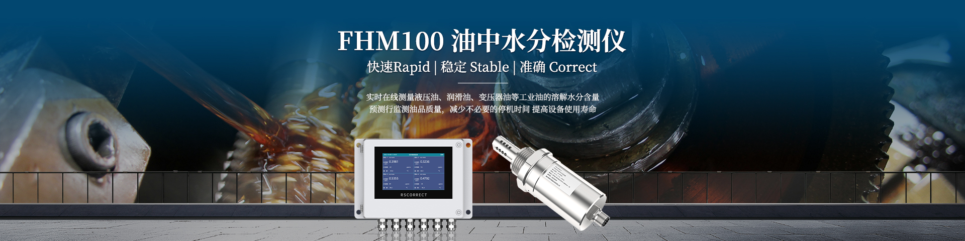 銳思可：溴甲烷檢測儀原理及在哪些應(yīng)用場合需要檢測溴甲烷氣體濃度