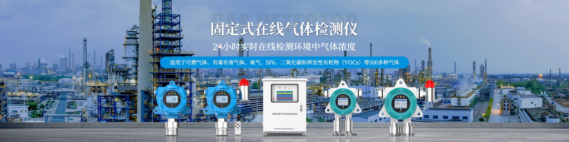 氣體檢測儀百科-氯化氫檢測儀有什么功能和作用及使用注意事項