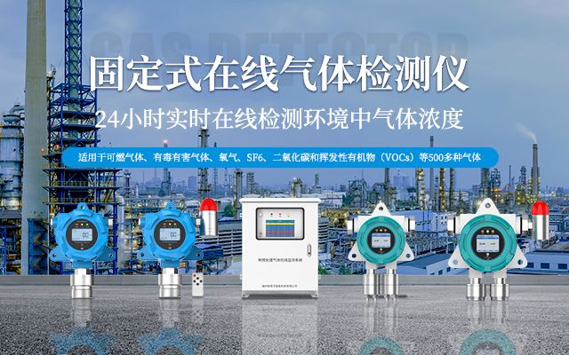 氣體檢測(cè)儀百科-一氯甲烷檢測(cè)儀有什么功能和作用及使用注意事項(xiàng)