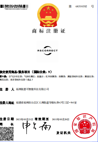 RSCORRECT注冊(cè)商標(biāo)