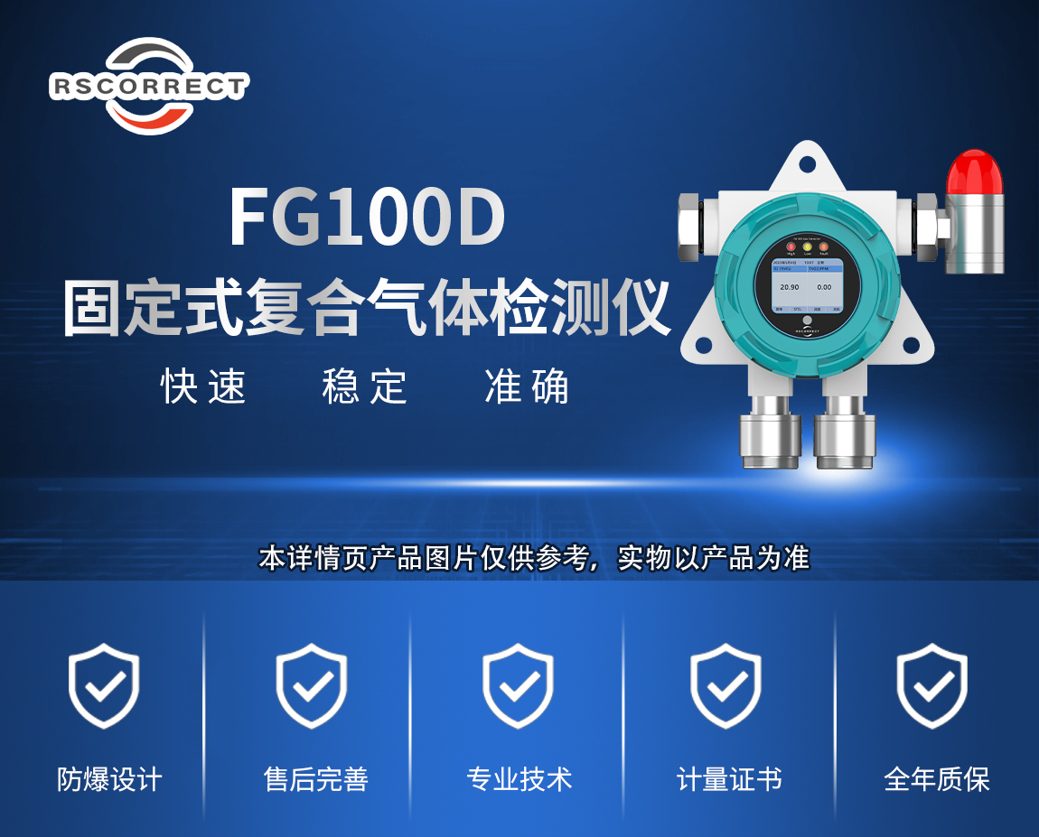 銳思可氫氣檢測儀：從檢測到預警的全方位保障