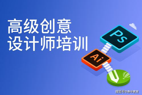 春華教育廣告圖文設(shè)計(jì)制作 選擇高效實(shí)用的軟件助您事半功倍
