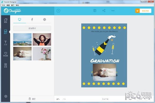 FotoJet Designer 專業(yè)圖文設(shè)計制作的得力助手