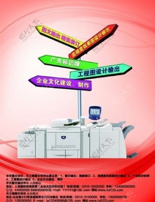 圖文快印圖片 高效、專業(yè)的圖文設(shè)計與制作解決方案