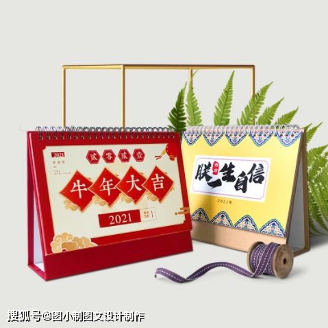圖小制圖文設計制作 定制專屬新年臺歷與紅包，共迎軟件開發新篇章