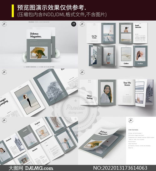 旅游觀光手冊圖文排版設(shè)計模板軟件開發(fā)指南