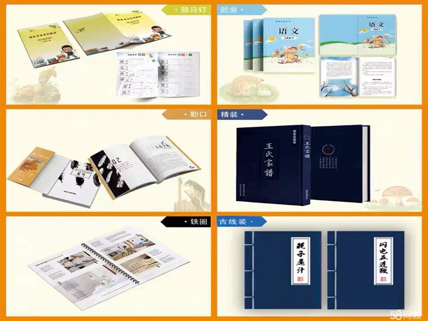 58同城圖文設(shè)計(jì)制作 視覺(jué)時(shí)代的訂單新選擇